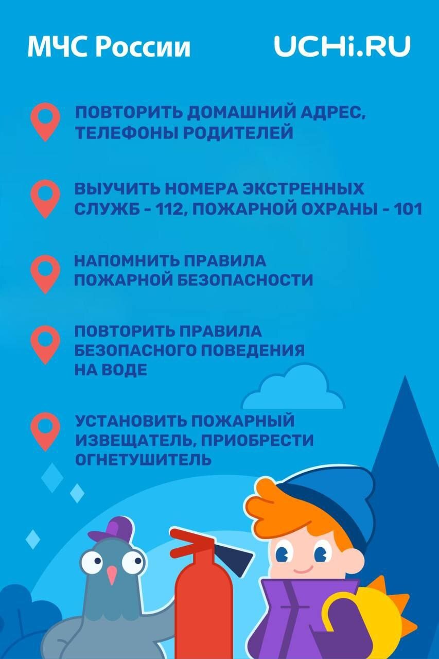 Школьники и дошколята посоревнуются в знаниях правил безопасности.