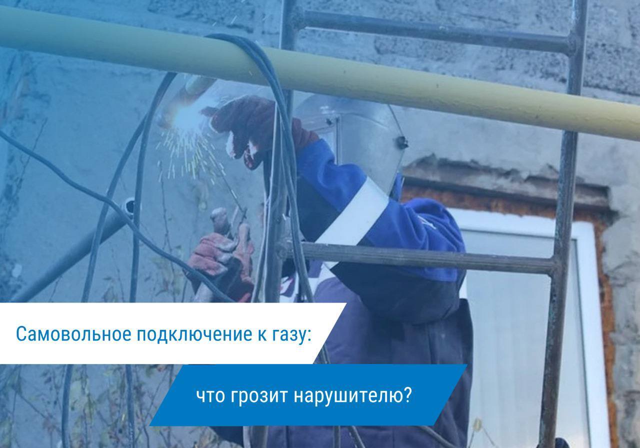 Газпром межрегионгаз и газораспределение Черкесск информирует.