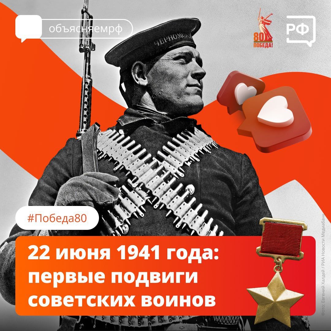 О героизме наших воинов в первый день Великой Отечественной.